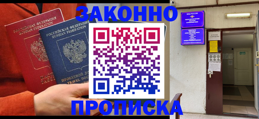 временная регистрация госуслуги в Пикалёво