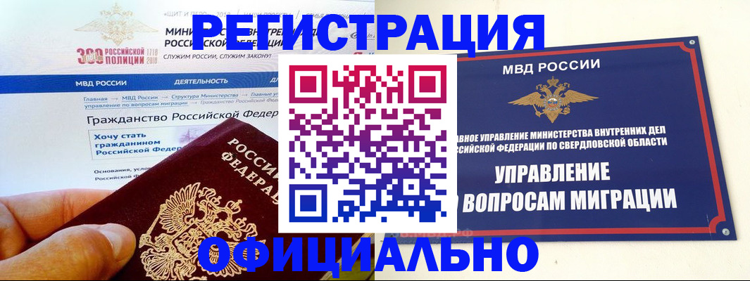 прописка законно в Пикалёво
