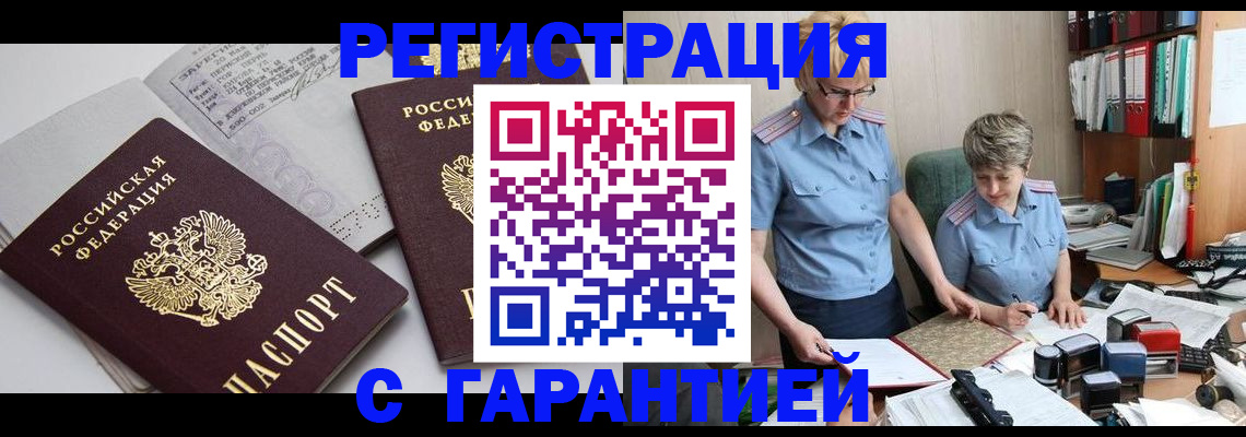 купить прописку в Пикалёво